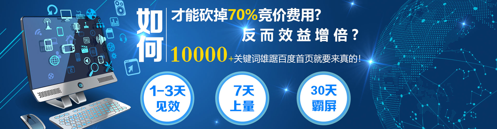 邵武百度广告竞价
